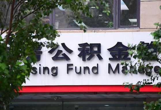 内蒙古公积金可以找黄牛取出来吗（公积金 黄牛）